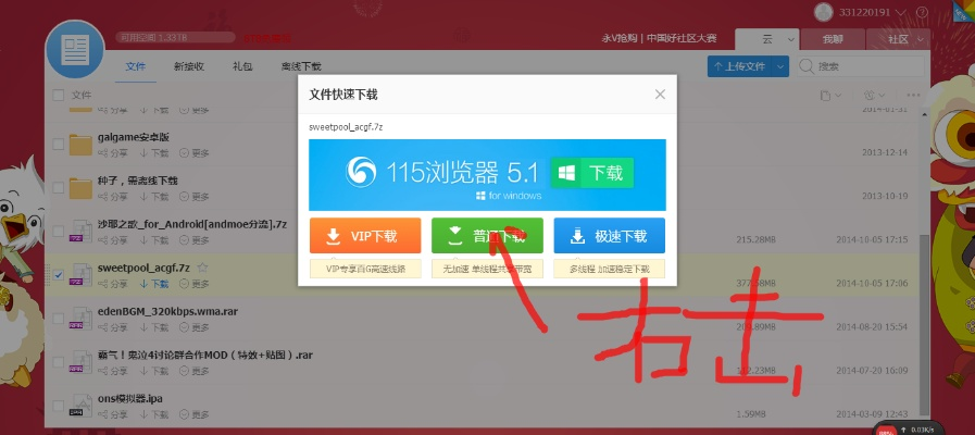 115 提取,别人还能直接下载吗？