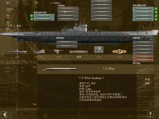 猎杀潜航3游戏攻略：轻松掌握海战技巧与潜艇操作