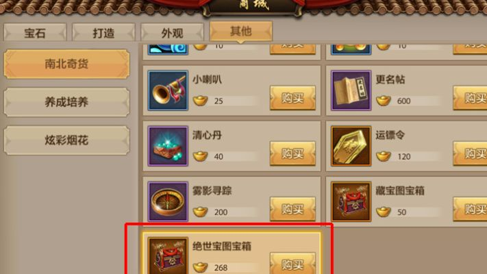 天龙八部至尊商店（怎么才能称霸武林）