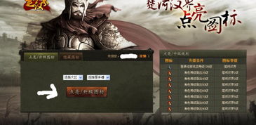 楚河汉界图标点亮攻略：快速升级与奖励获取