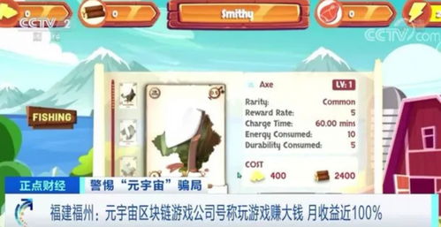 揭秘一小时赚 8000 元的游戏真相