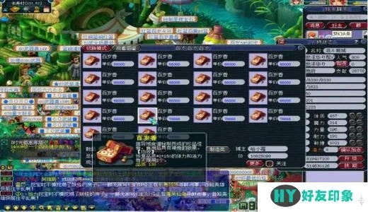 17173梦幻西游答题器（17173梦幻西游答题器帮你轻松过关）