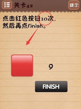 最囧游戏4第1-42关通关秘籍，爆笑解谜技巧大公开