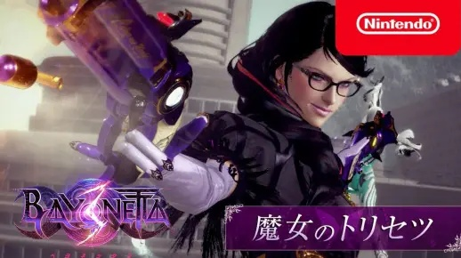 《猎天使魔女3》Switch2版确认：神谷英树亲证新平台力作