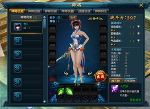 神舞幻想：一款仙侠风格的3A级角色扮演游戏