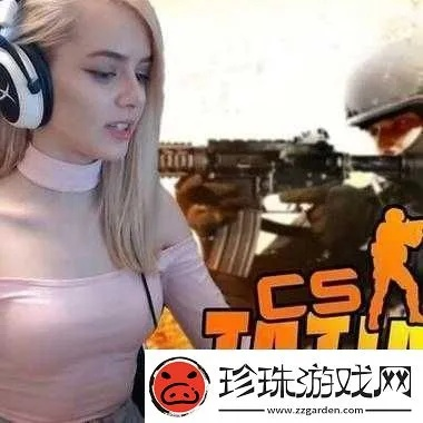 暴躁老阿姨CSGO风波：震撼电竞圈的个性玩家