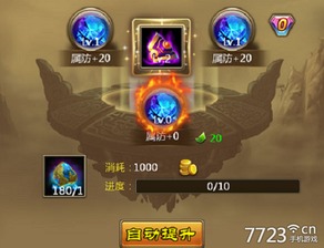 斗战神炼器攻略,到底什么配方最赚钱 斗战神炼器攻略,到底什么配方最赚钱