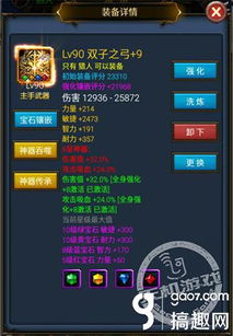探秘神武 90 装备满属性,打造顶级战力的关键密码 探秘神武 90 装备满属性,打造顶级战力的关键密码
