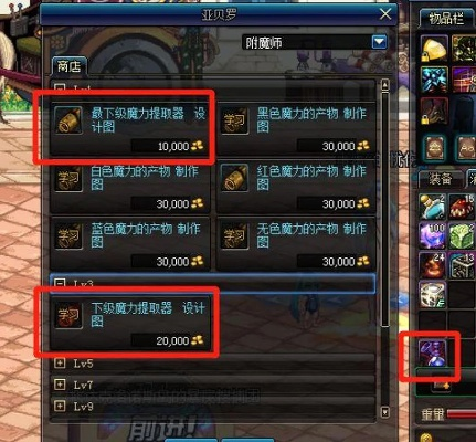 DNF 附魔师等级高有什么用,深度剖析高级附魔师的价值 DNF 附魔师等级高有什么用,深度剖析高级附魔师的价值