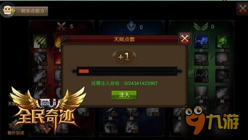 奇迹召唤大师加点图,奇迹MU剑士如何加点