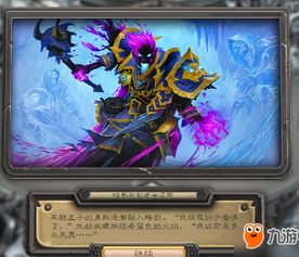 炉石传说巫妖王任务卡组推荐，平民轻松过关！