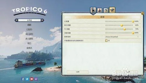 海岛大亨4修改器大全，功能最全的都在这里！