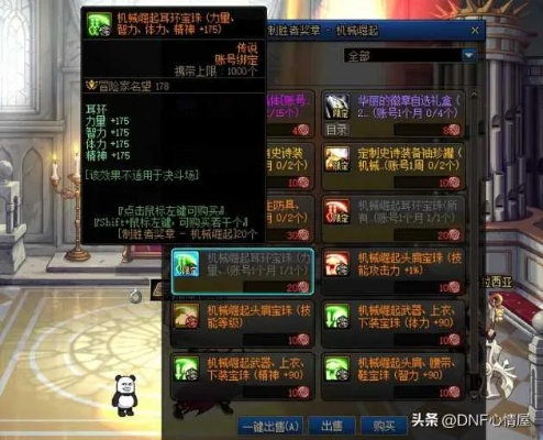 dnf装备出处(有哪些途径可以尝试) dnf装备出处(有哪些途径可以尝试)