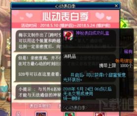 DNF好感度刷满会掉吗?深度剖析好感度机制 DNF好感度刷满会掉吗?深度剖析好感度机制