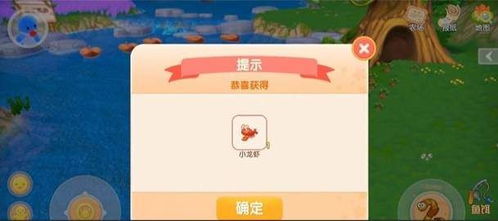 摩尔庄园炖龙虾配方分享，学会了你也是大厨！