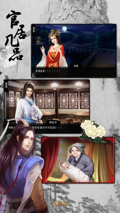 关于官居几品破解版下载的深度剖析 关于官居几品破解版下载的深度剖析