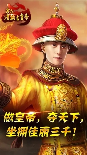 皇帝游戏下载怎么玩？详细玩法攻略来了！