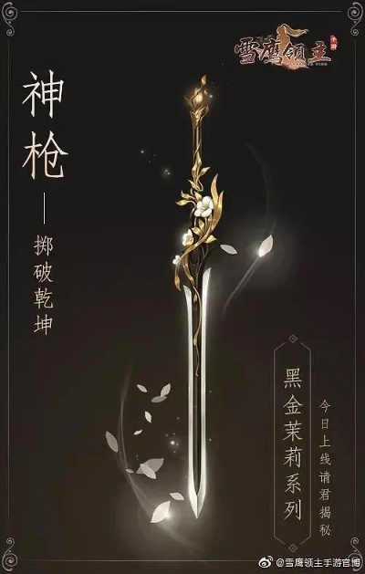 当武器开出满屏花语，那些能改写战局的「花之兵器」到底藏着多少游戏设计玄机？