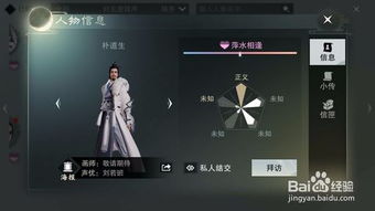 楚留香之桃花传奇隐藏桃花谱全破译，5个被忽略的好感细节，直接影响结局走向？