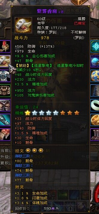 2021 年斗战神电罗刹刷图攻略全解析