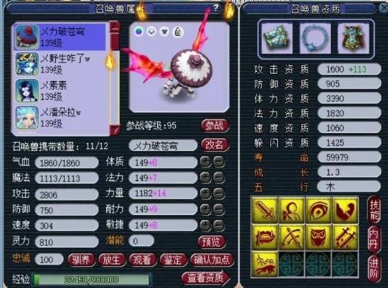 梦幻西游称谓到底藏着多少暗线福利？老玩家都在抢的3类实用称谓全解析