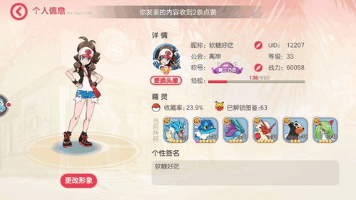 冒险岛口袋物品怎么装备,冒险岛A级装备S级装备是怎么弄的