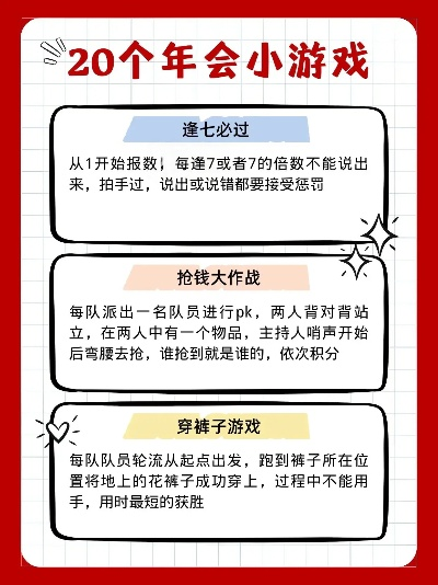 2025聚会游戏大全，为什么你选的游戏总冷场？12类高互动玩法直接抄作业