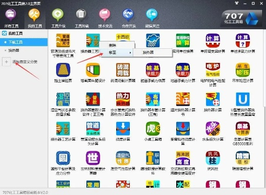 唯梦工具箱下载安装全攻略，开启便捷高效新体验
