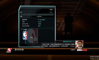 NBA2K9还能再战?2025年实测最低/推荐配置+优化技巧,老玩家必看 NBA2K9还能再战?2025年实测最低/推荐配置+优化技巧,老玩家必看