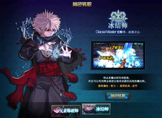 冰结师需要属性攻击吗,冰结师有什么技能