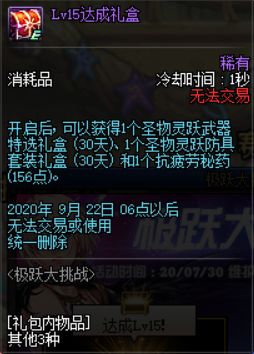 DNF达人契约使用指南:让你轻松提升角色战斗力! DNF达人契约使用指南:让你轻松提升角色战斗力!