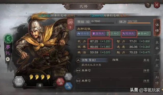 三国10玩家藏了15年的野路子，为什么老鸟都在刷流浪武将？