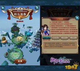 新仙剑奇侠传下载安装全攻略 新仙剑奇侠传下载安装全攻略