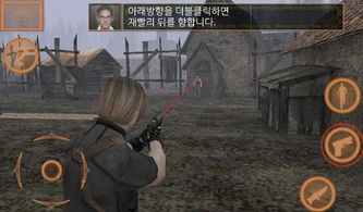 生化危机4安卓汉化，游戏经典的移动重生与文化传播