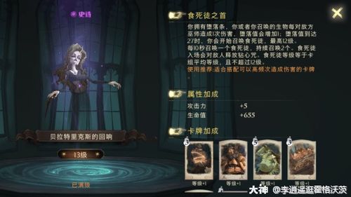 死亡圣器下的隐藏机制，为什么它是哈利波特，魔法觉醒PVP的实战天花板？