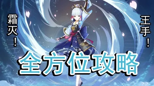 神里绫华到底强在哪?0命就能乱杀深境12层的藏水机制拆解 神里绫华到底强在哪?0命就能乱杀深境12层的藏水机制拆解