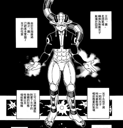 全职猎人漫画里那些被忽略的伏笔,为什么说蚁王篇才是富坚的「终极实验」 全职猎人漫画里那些被忽略的伏笔,为什么说蚁王篇才是富坚的「终极实验」