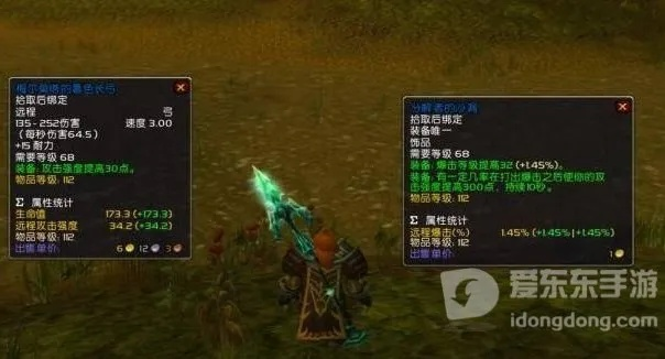 tbc猎人必做任务, 这些任务能拿到什么好装备