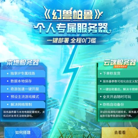 《幻兽帕鲁》手游封测12月启幕，体验全新奇幻冒险之旅