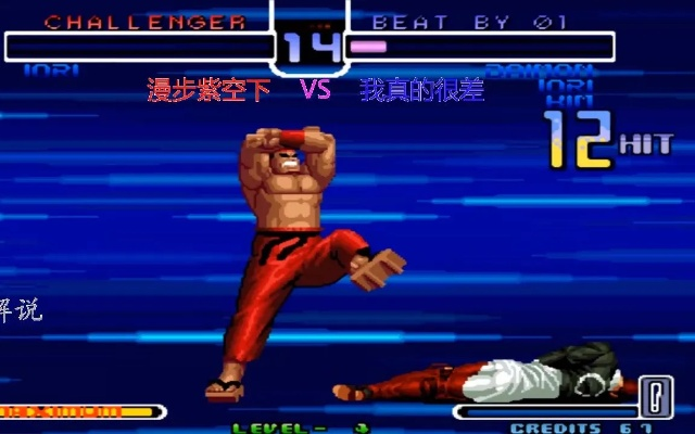 拳王2002出招为什么总打空？5个实战派必懂的指令拆解+隐藏连段技巧