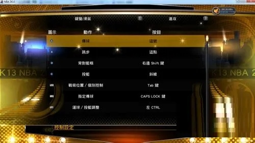 NBA2K13硬盘版还能玩吗？老玩家藏了5年的完美运行技巧全揭秘
