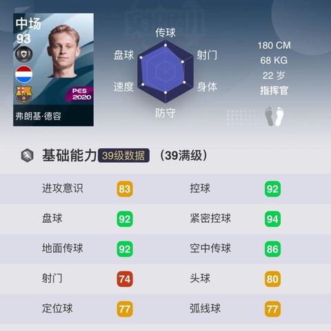 实况2010妖人大全,哪个版本才是最完美的