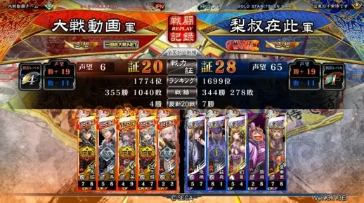 三国志大战天（有什么必胜技巧吗）