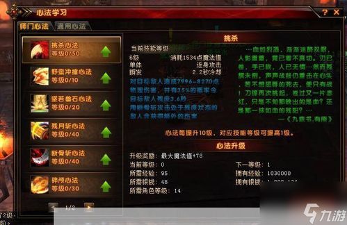 新轩辕传奇职业深度剖析，哪个职业最厉害？