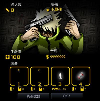 闪客快打2密码,有没有可以无限生命或者到指定关卡的密码？