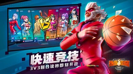 街头篮球下载安装新版,开启热血篮球竞技之旅 街头篮球下载安装新版,开启热血篮球竞技之旅