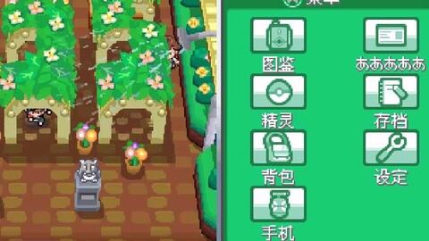 口袋妖怪心金魂银手机版下载：随时随地，开启冒险！