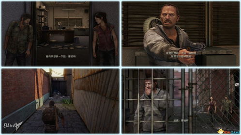 美国末日攻略图文全解析