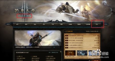 暗黑3开荒(快速升到70级有什么技巧) 暗黑3开荒(快速升到70级有什么技巧)