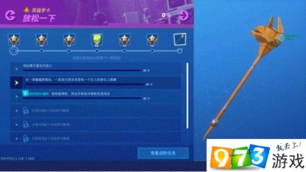 《堡垒之夜》快速离场攻略：告别结算界面新技巧揭秘